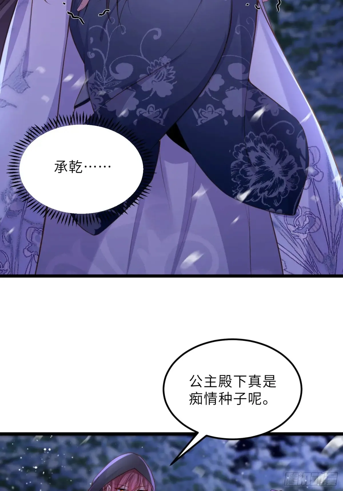 第378话 长公主之死10