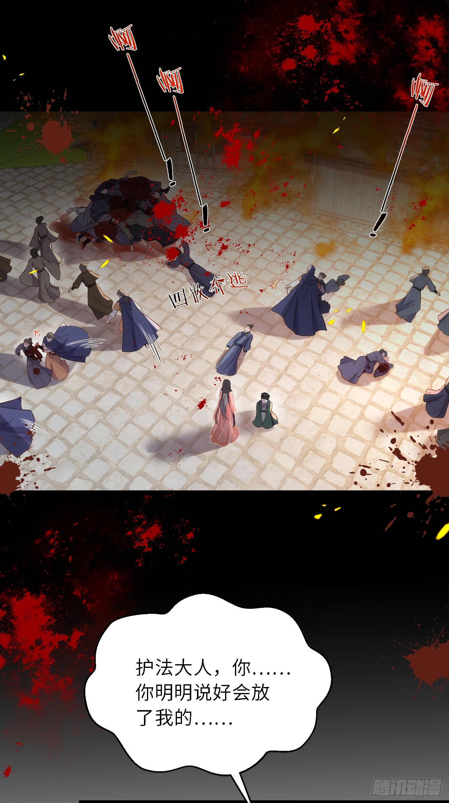 第306话 国之将亡7