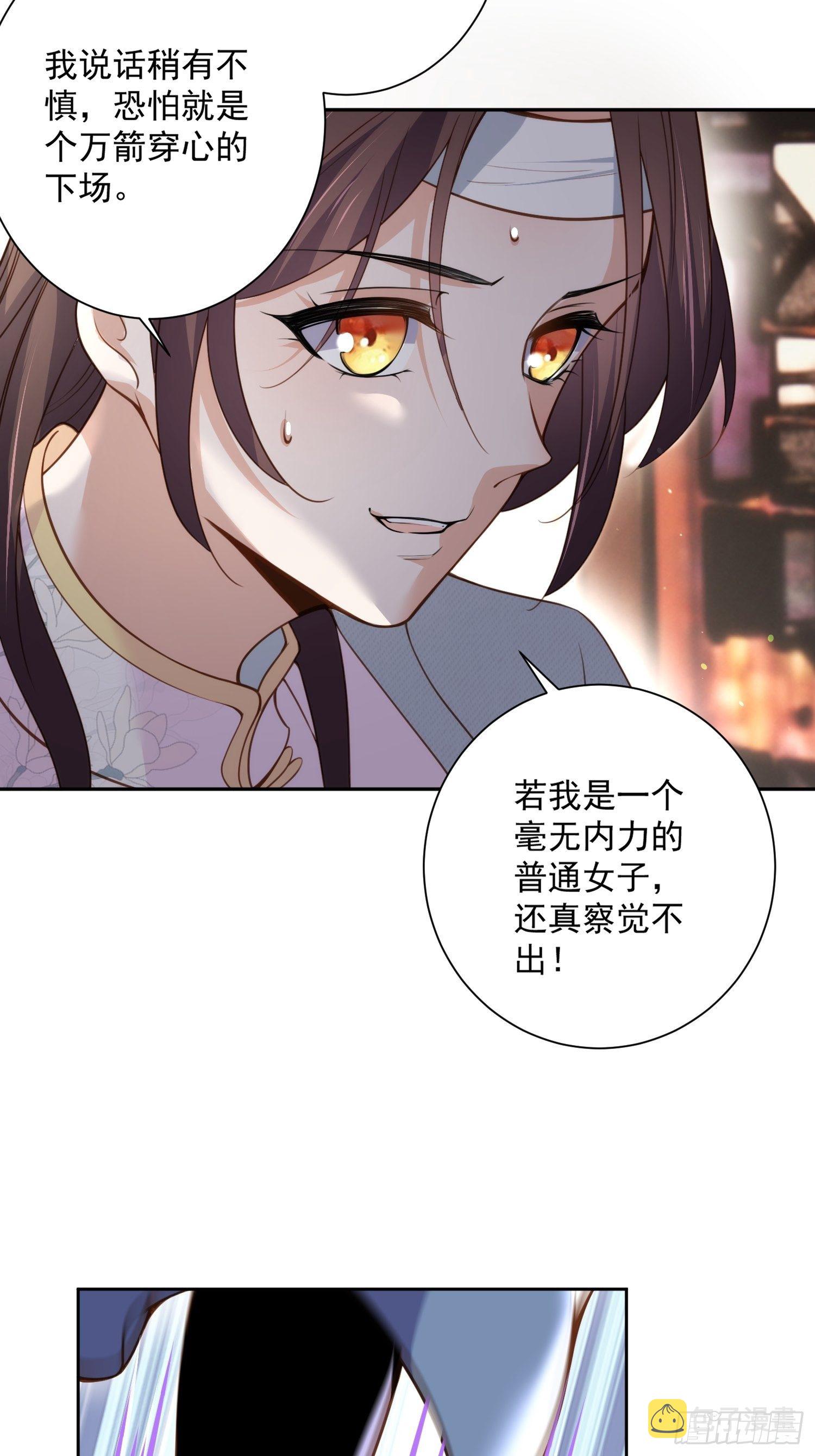 第118话 剿杀局18