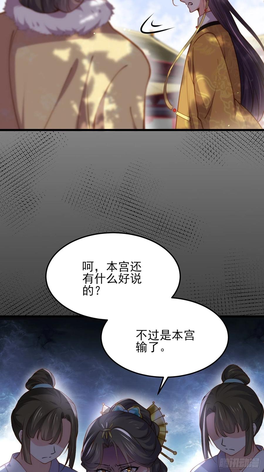 第167话 是本座杀的人23