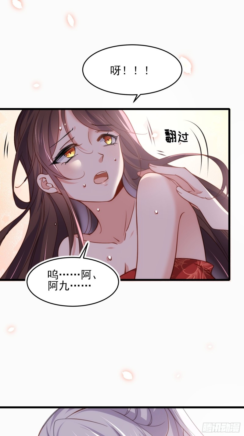 第179话 老子要的是你！24