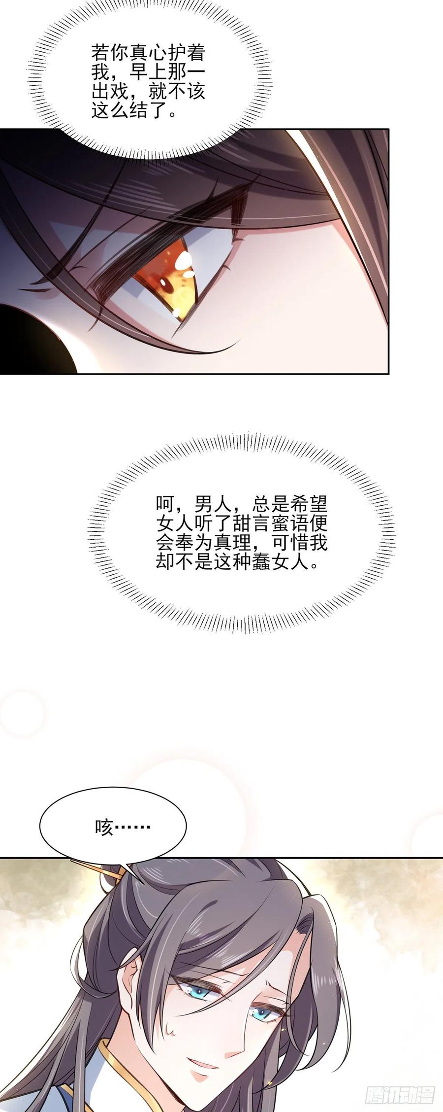 第86话 让为夫补回洞房17