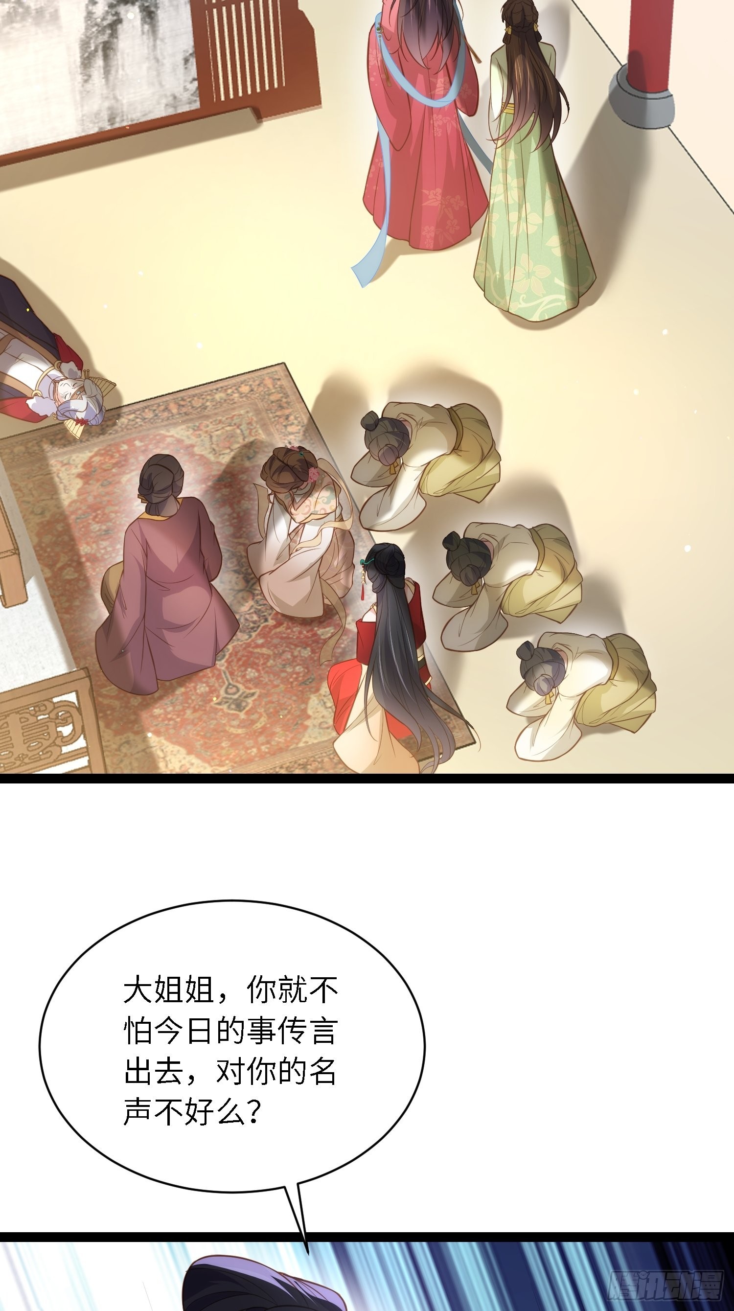 第272话 一律发卖19
