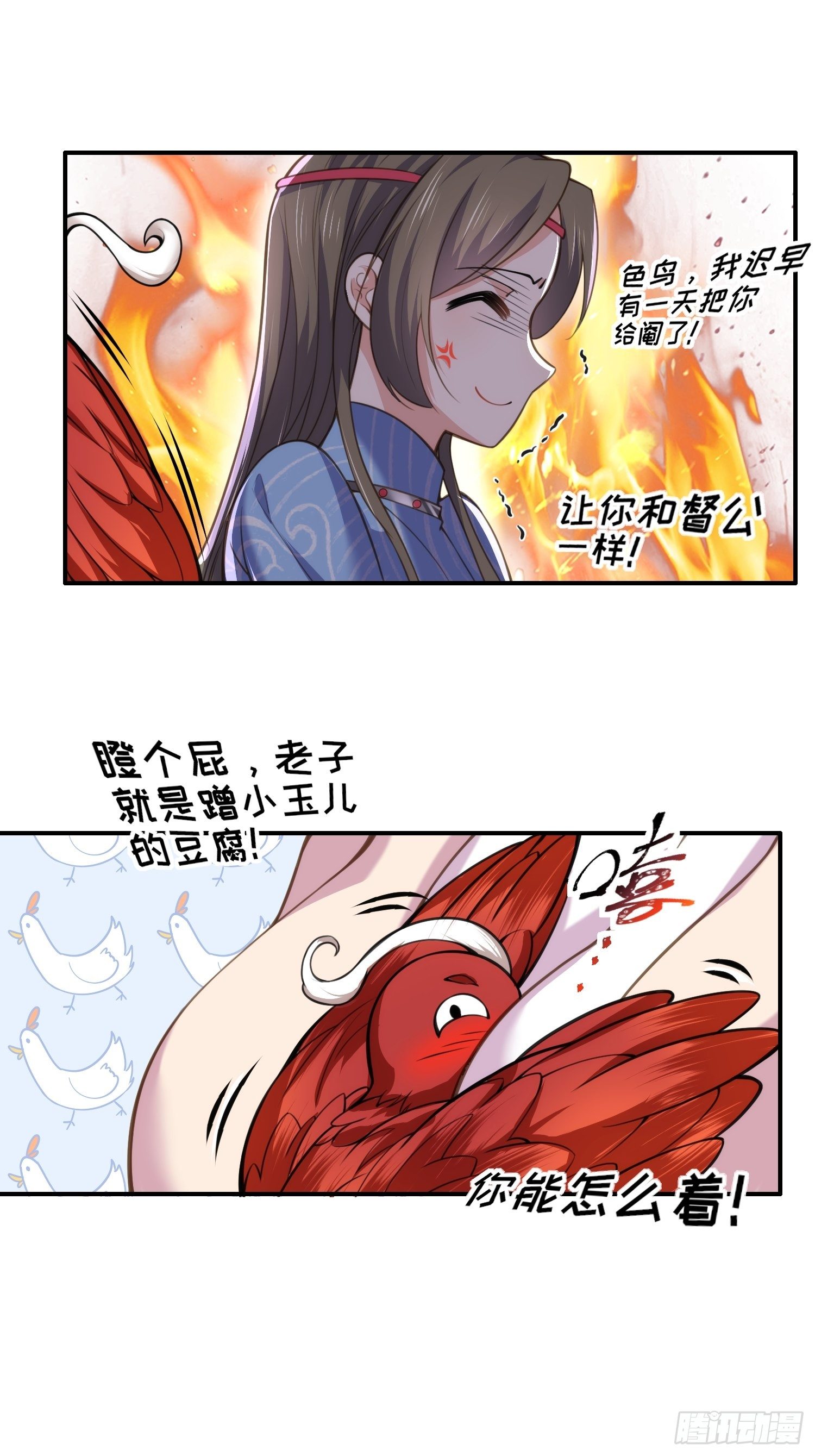 第121话 更衣见爱徒16