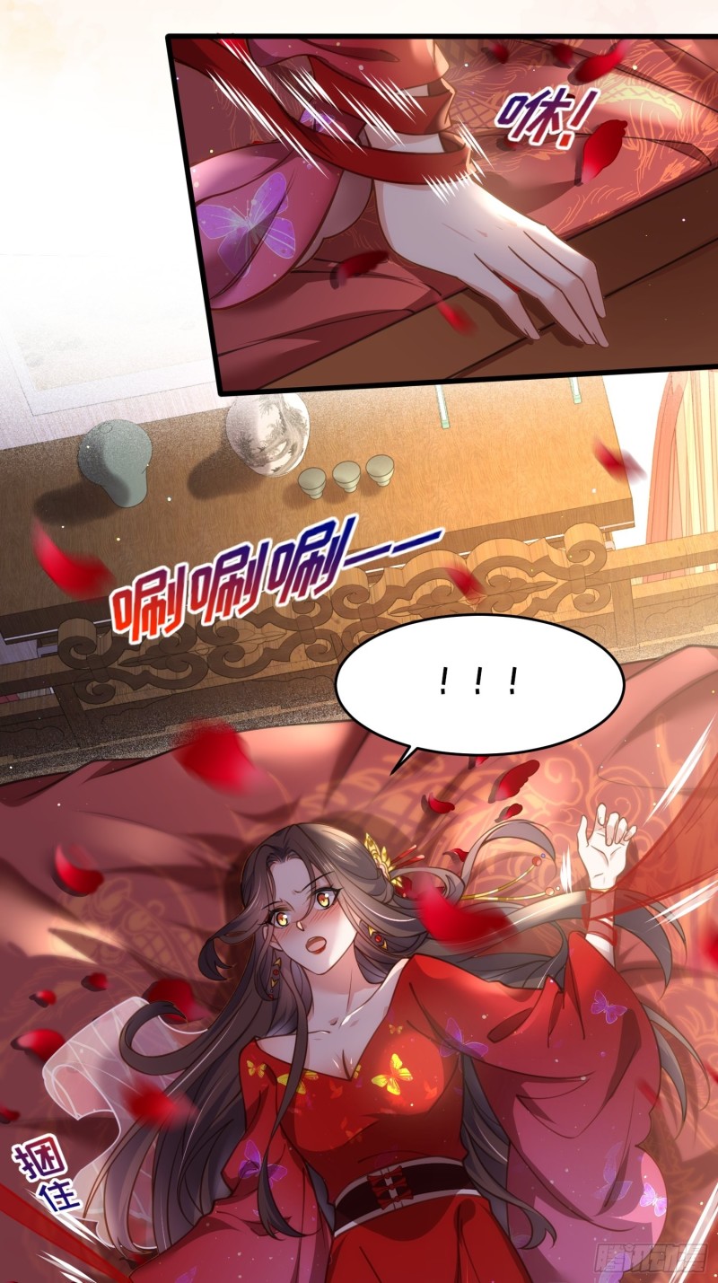 第176话 他不是太监？！22