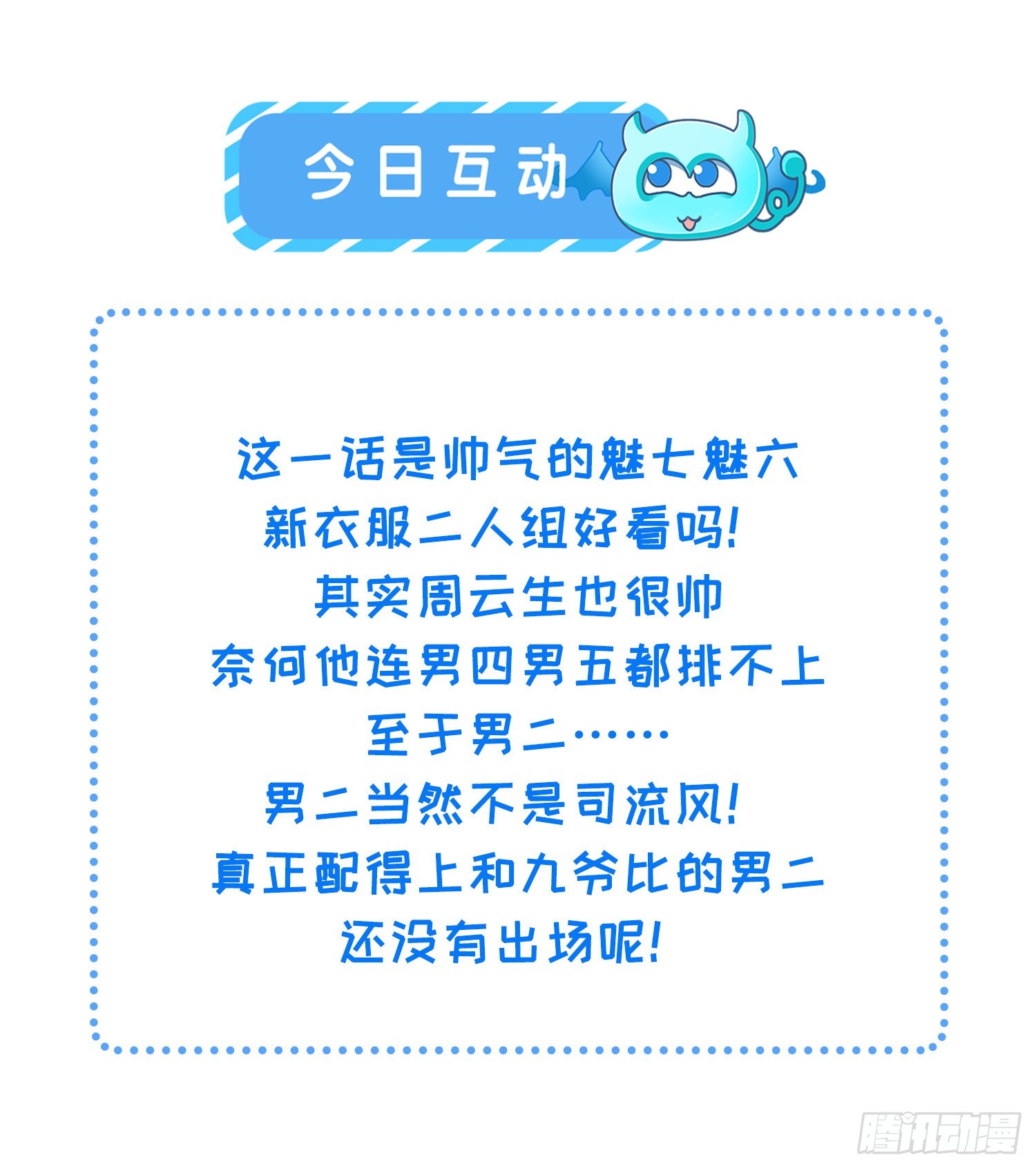 第243话 属下护主不力40