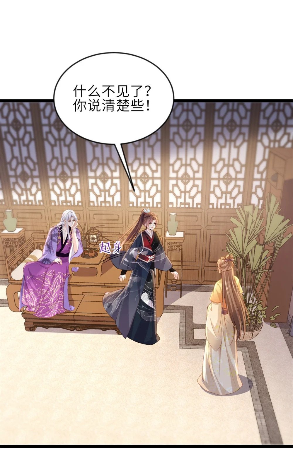 363 魅六离开魅部？！5