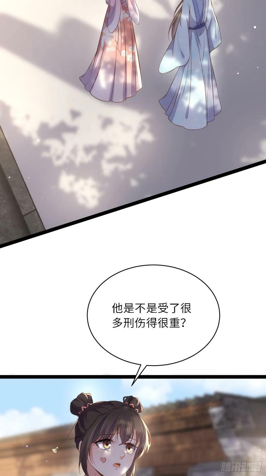 第329话 如花魅七登场29