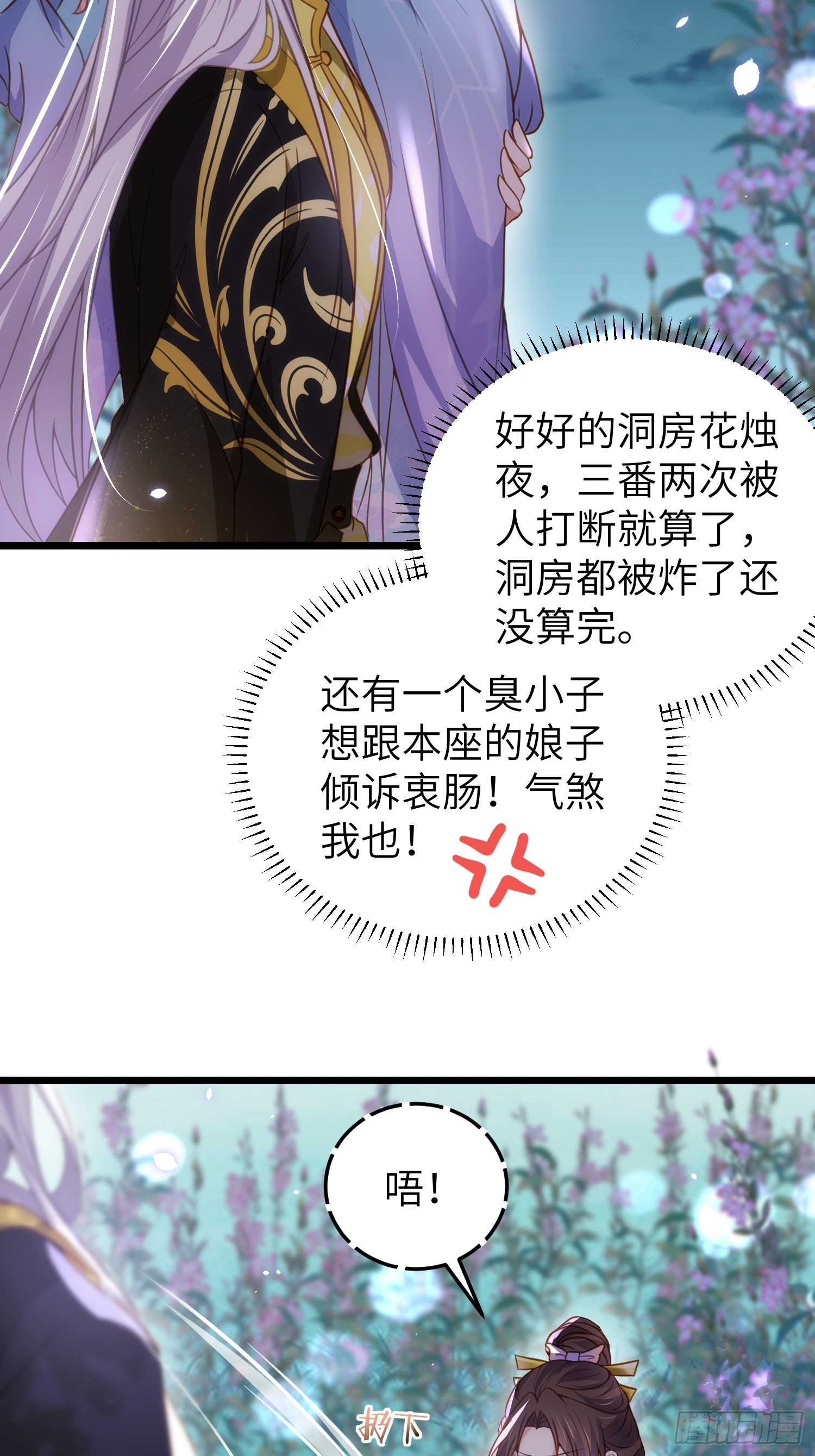 第207话 为夫会很温柔的15