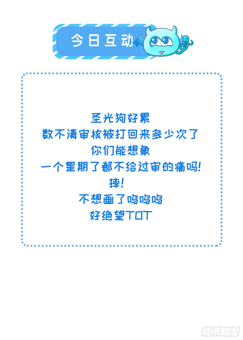 第179话 老子要的是你！29