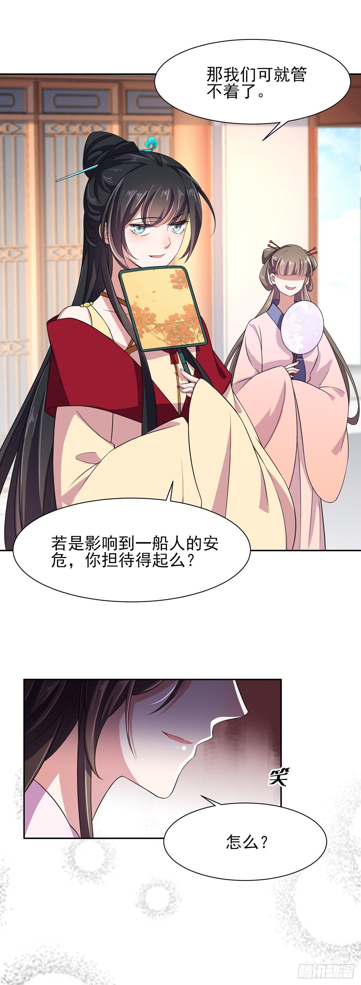 第17话 还不跪下！5