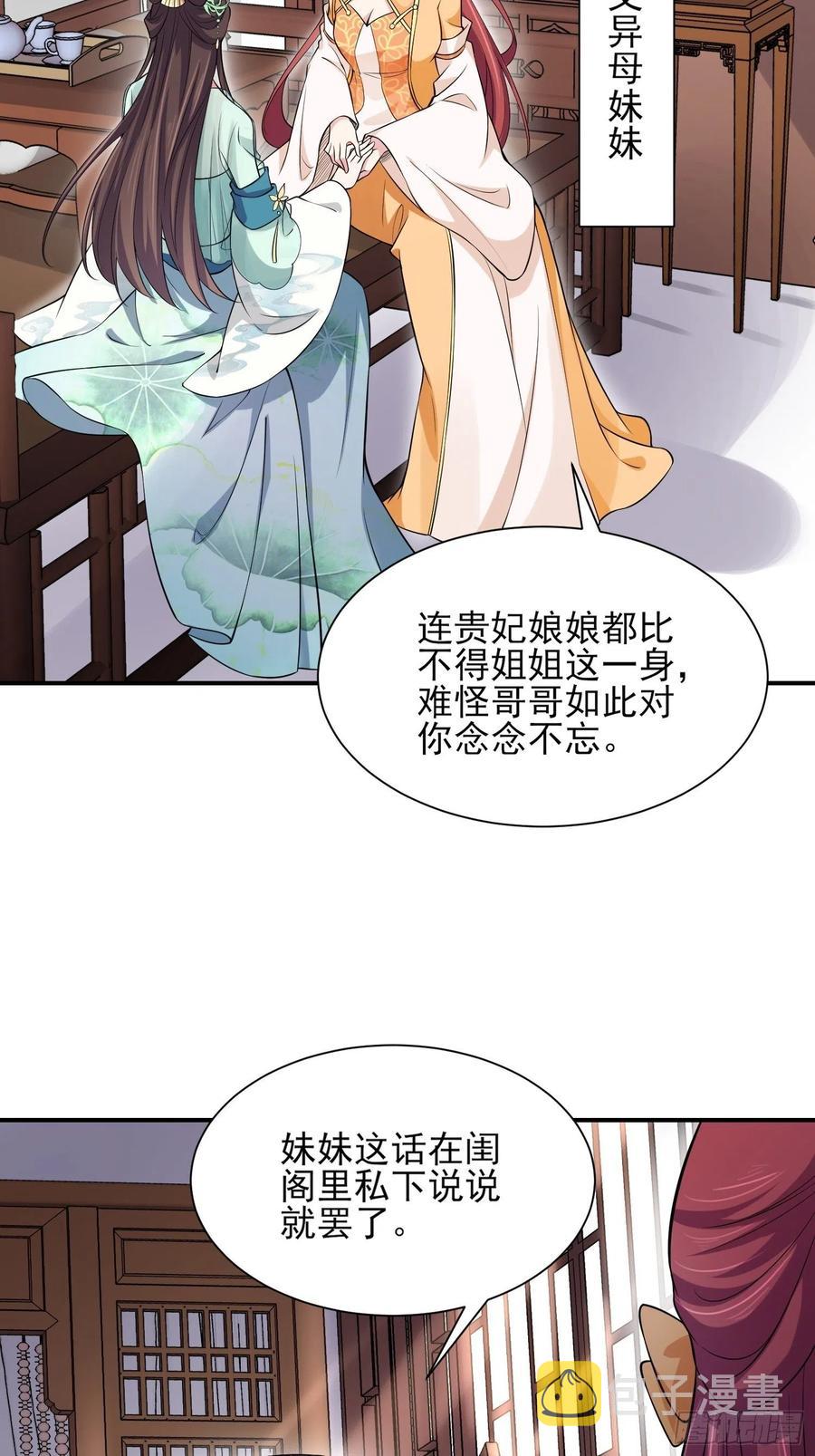 第75话 杀父仇人百里青20