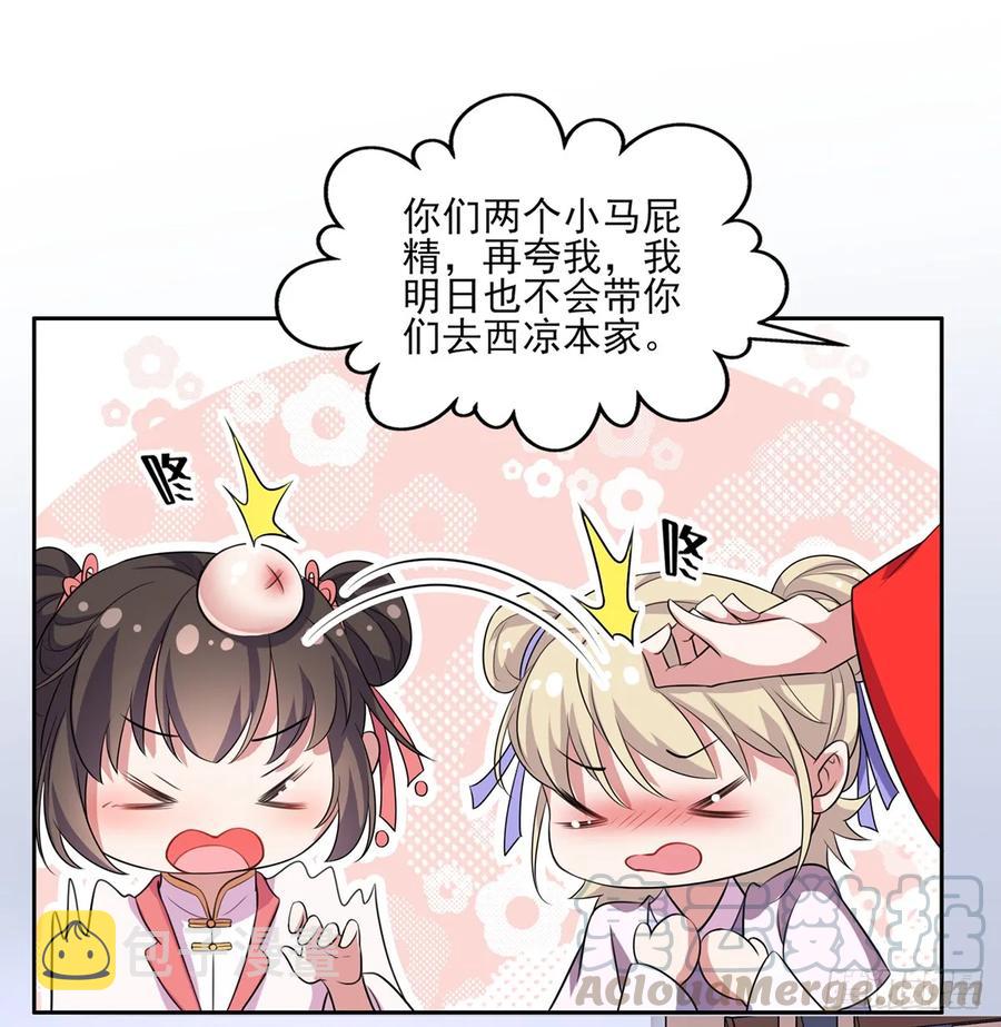第35话 她就是个野种！12