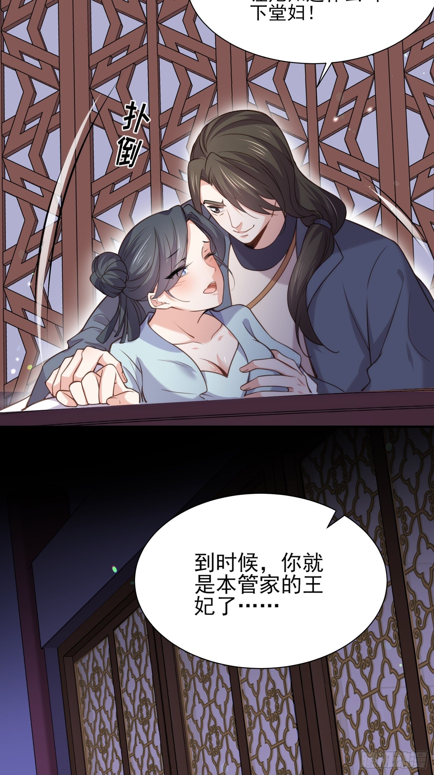 第123话 一夜风流26