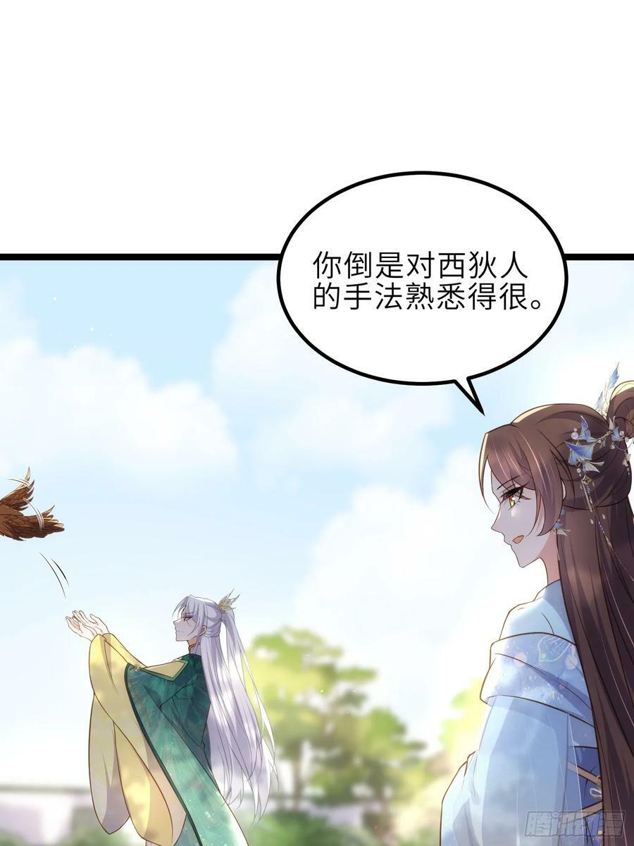 第332话 你想回西狄吗21