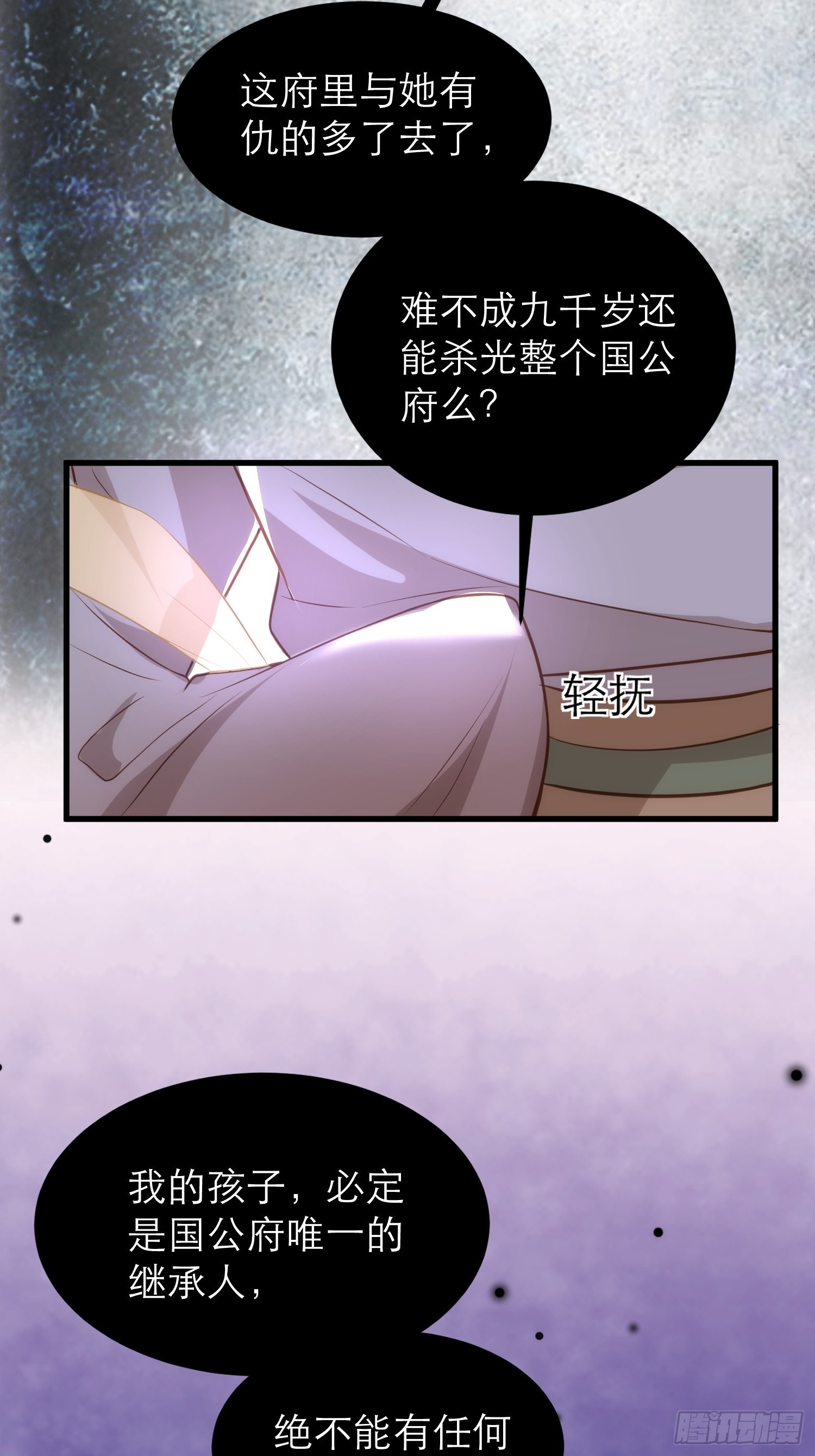 第268话 九爷要回门？！29