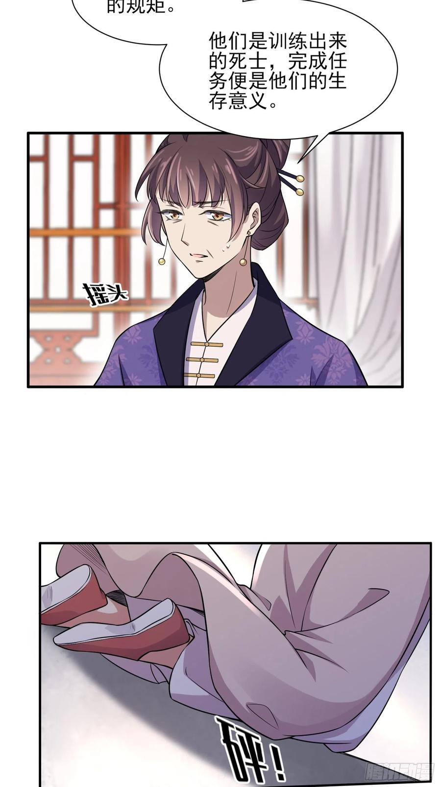 第75话 杀父仇人百里青11