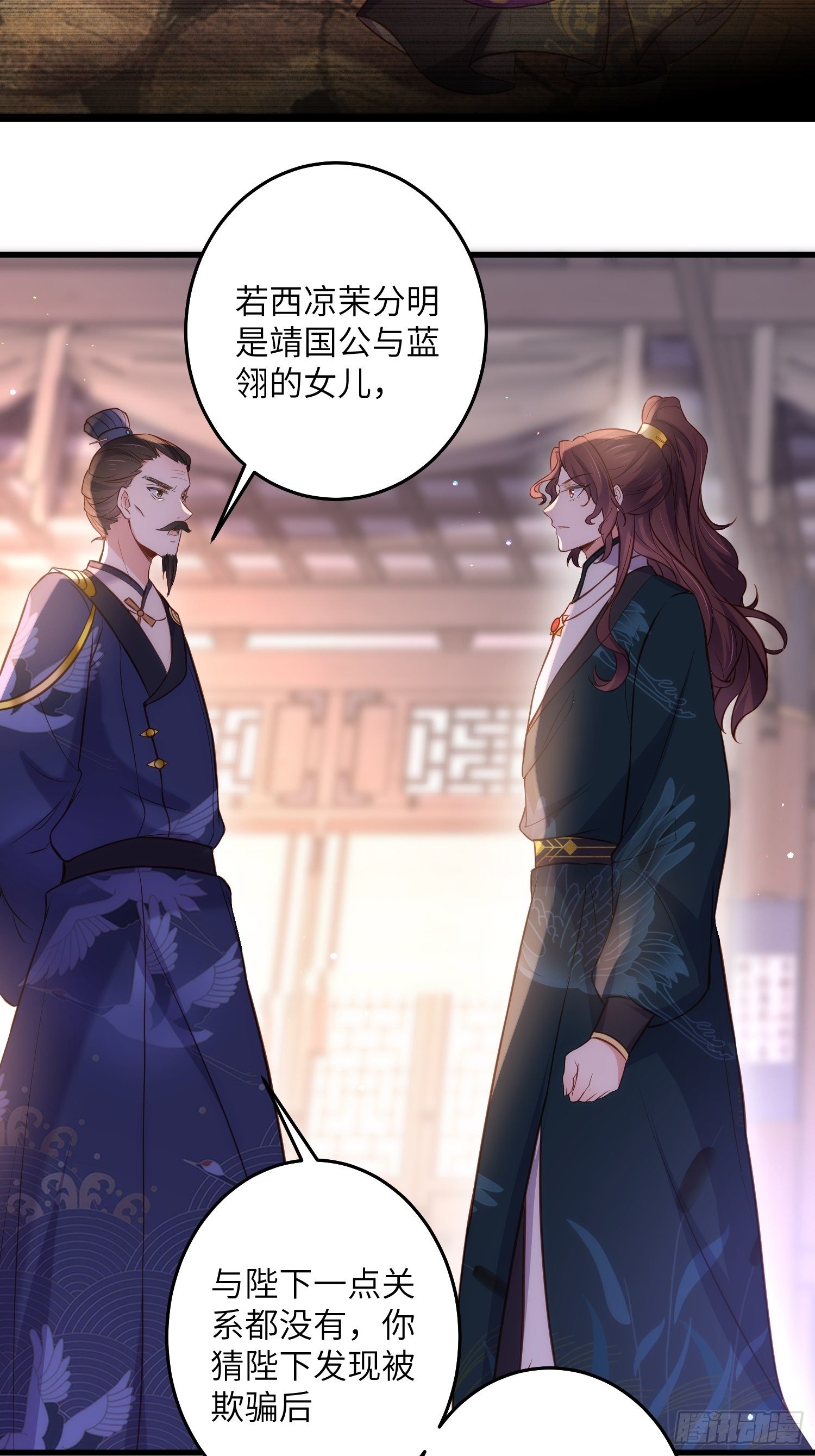 第226话 陆相的阴谋27