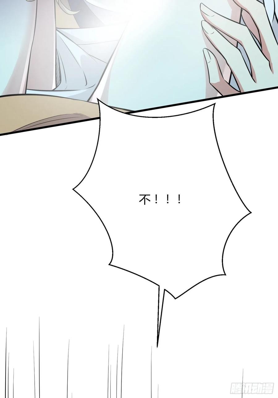 第74话 魅七和白蕊26