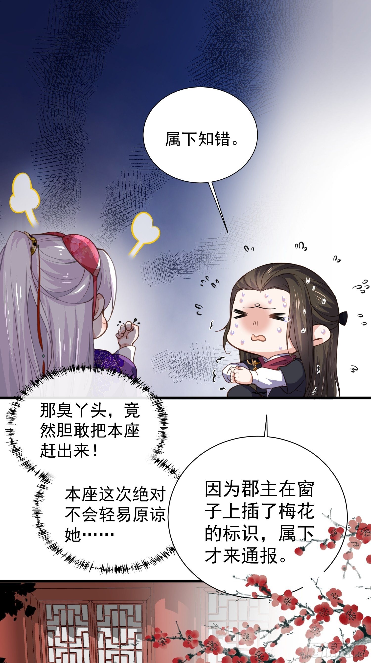 第121话 更衣见爱徒23