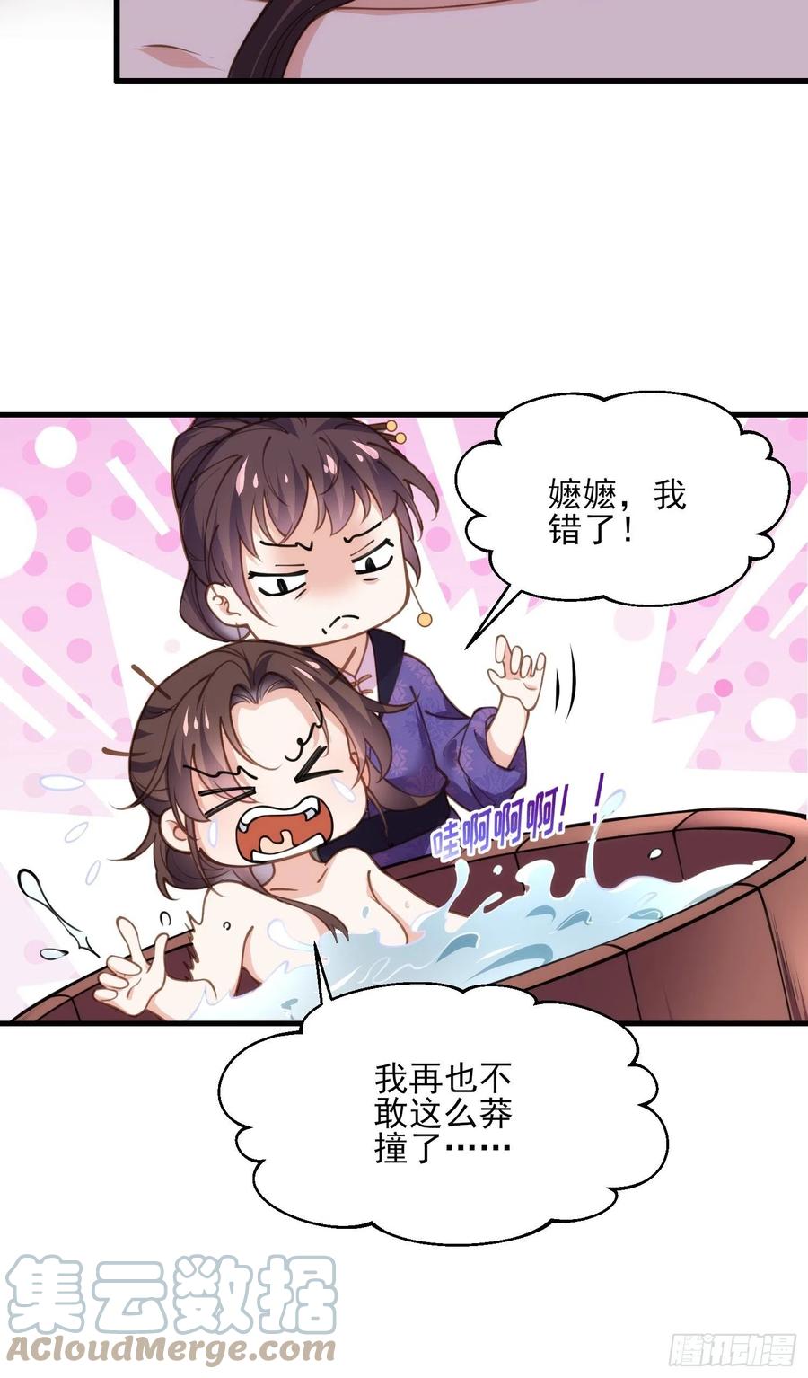 第156话 老妖怪溜进来了22