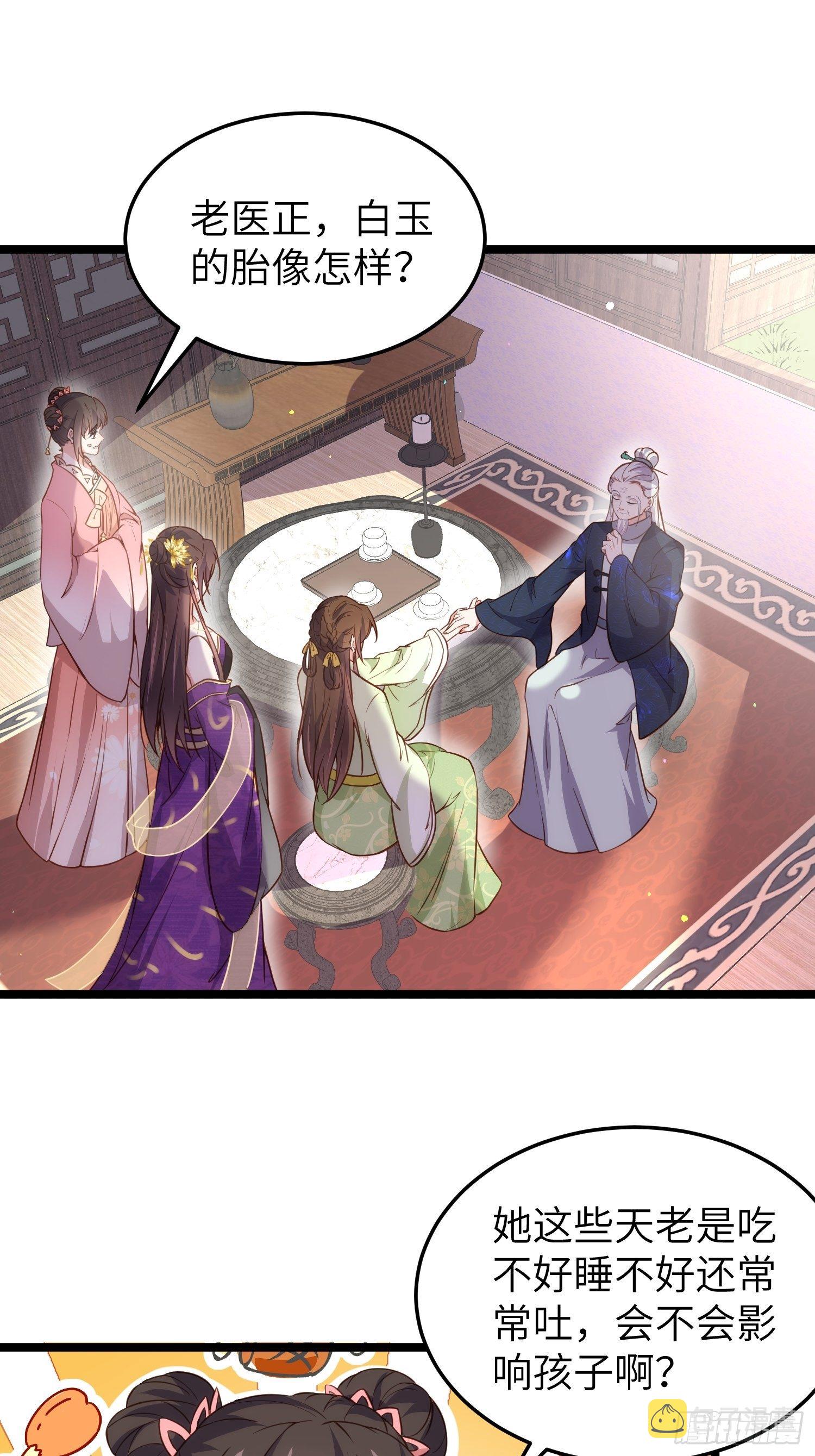 第217话 玉儿没有怀孕？！13