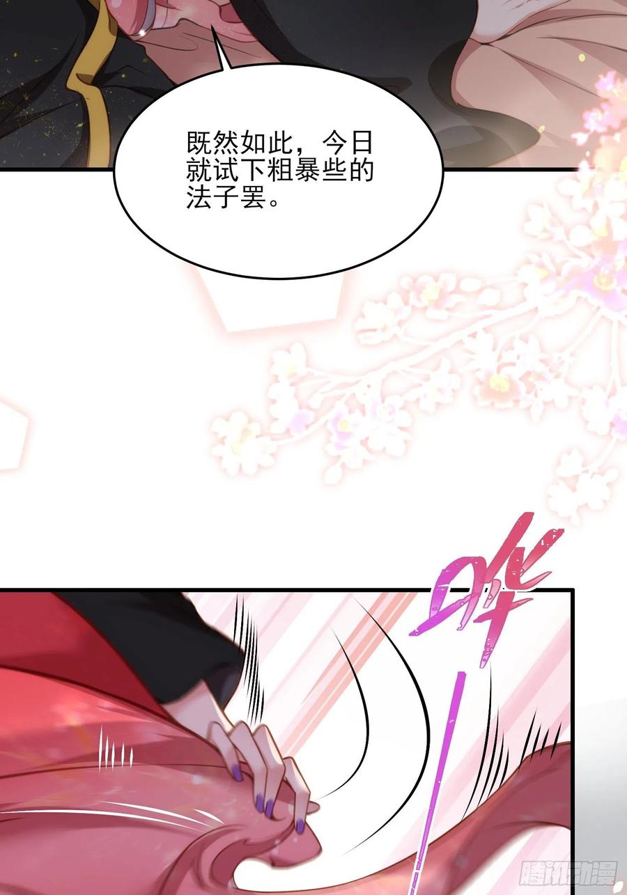 第157话 师父饶了徒儿29