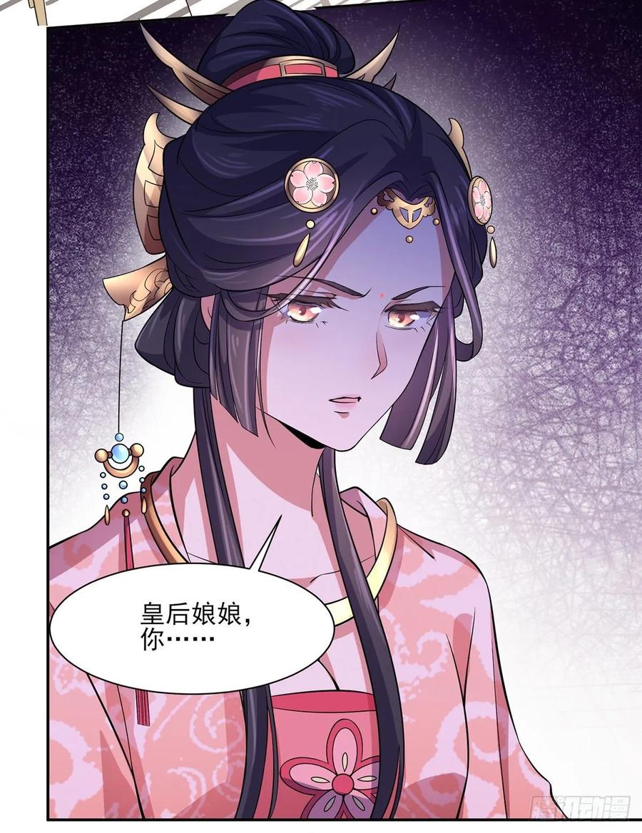 第58话 嫁给太监25