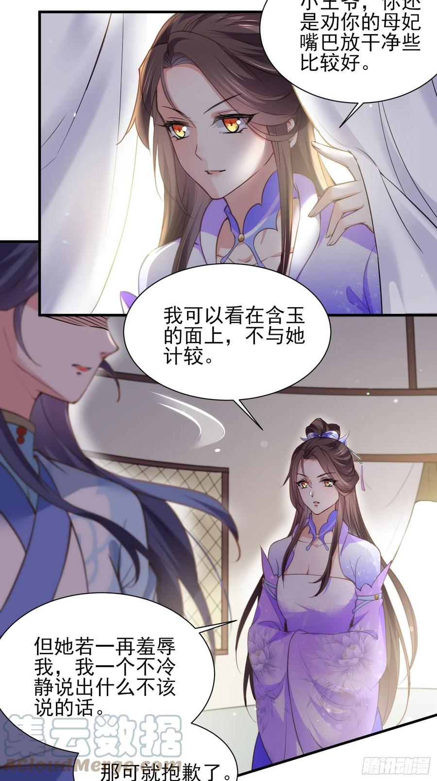 第156话 老妖怪溜进来了6
