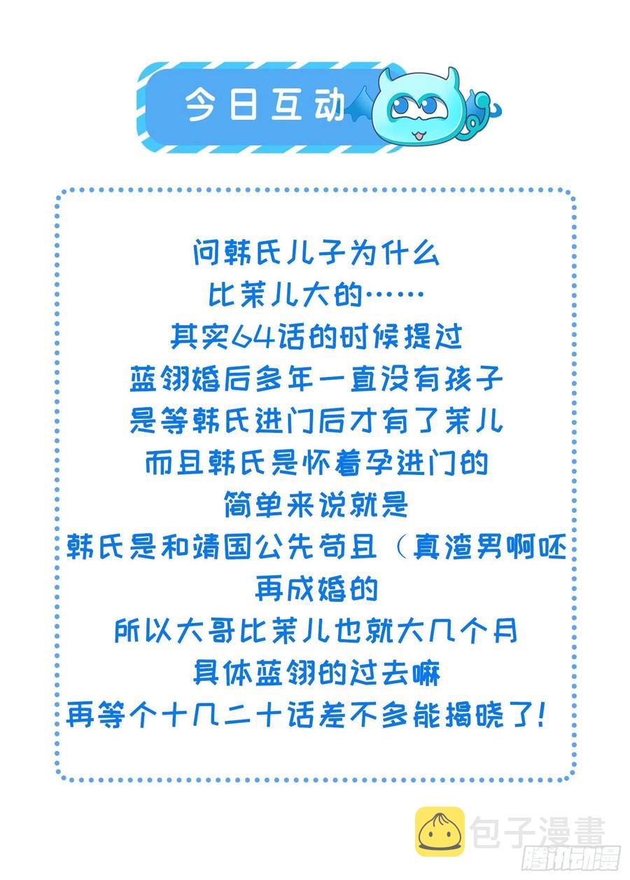 第107话 大哥的一见钟情37
