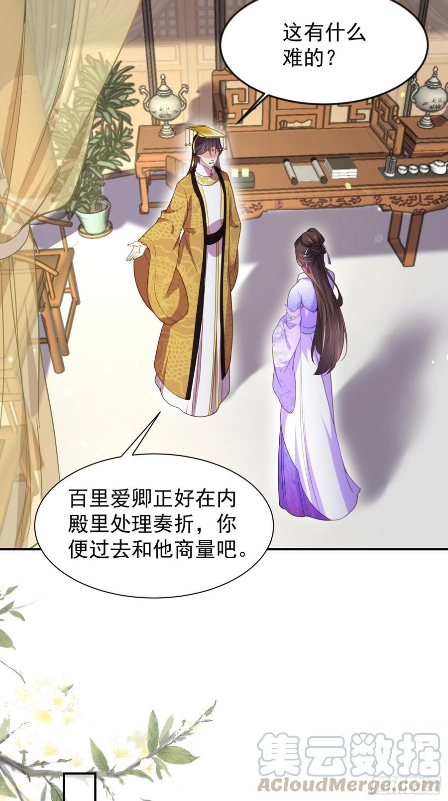 第134话 为师父戴肚兜8