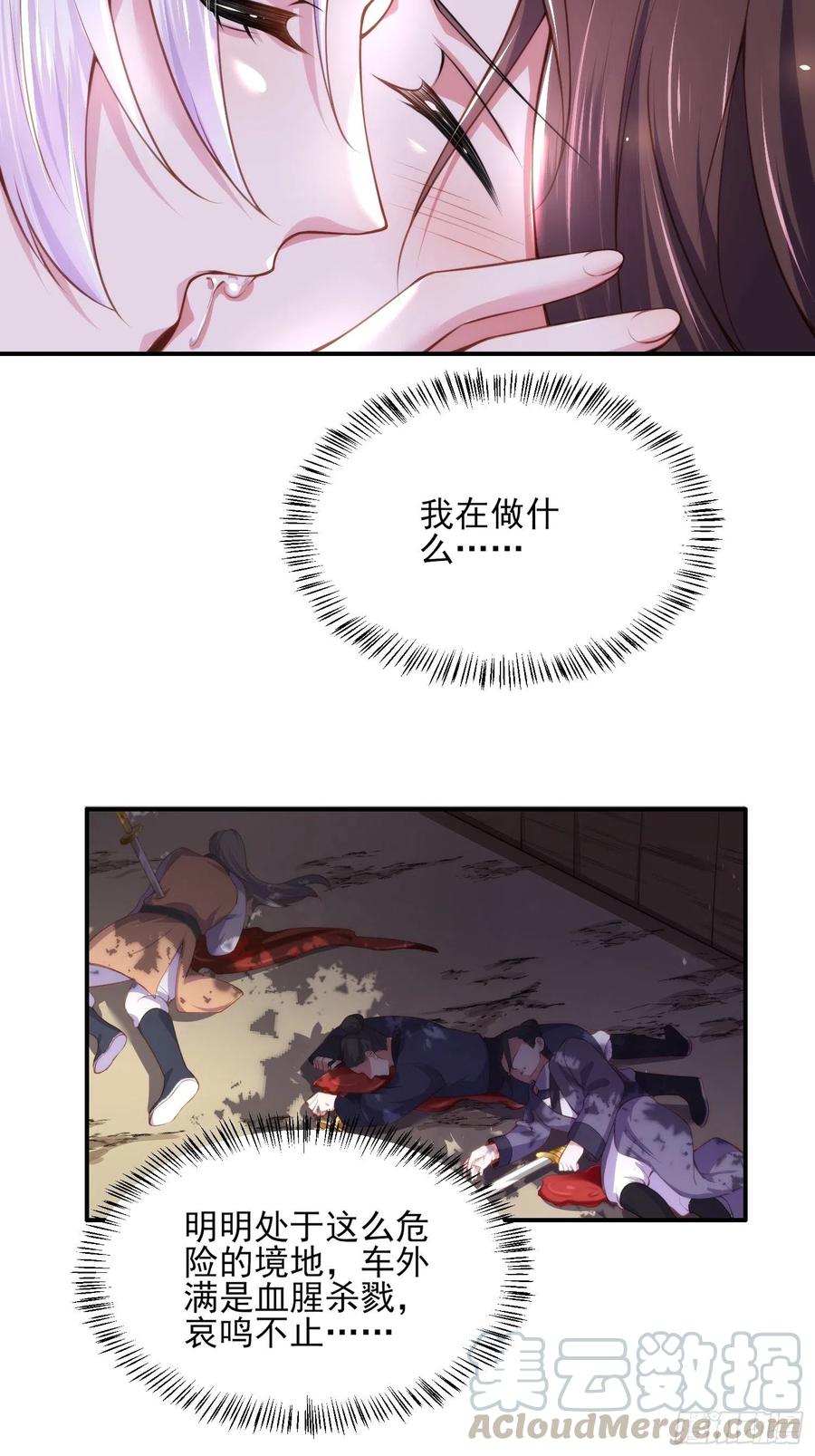 第109话 百里青的绝望12