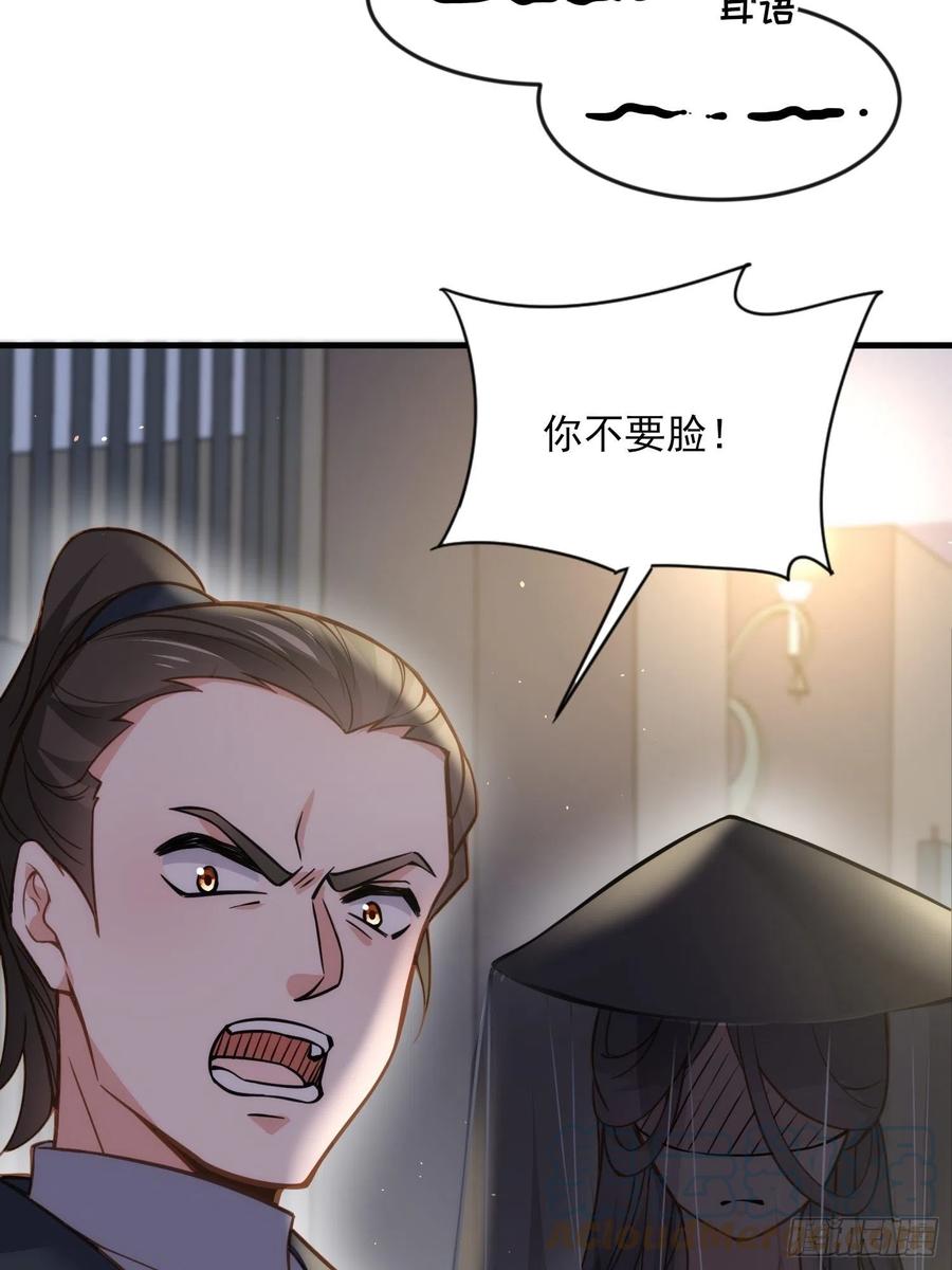 第159话 茉儿失踪22