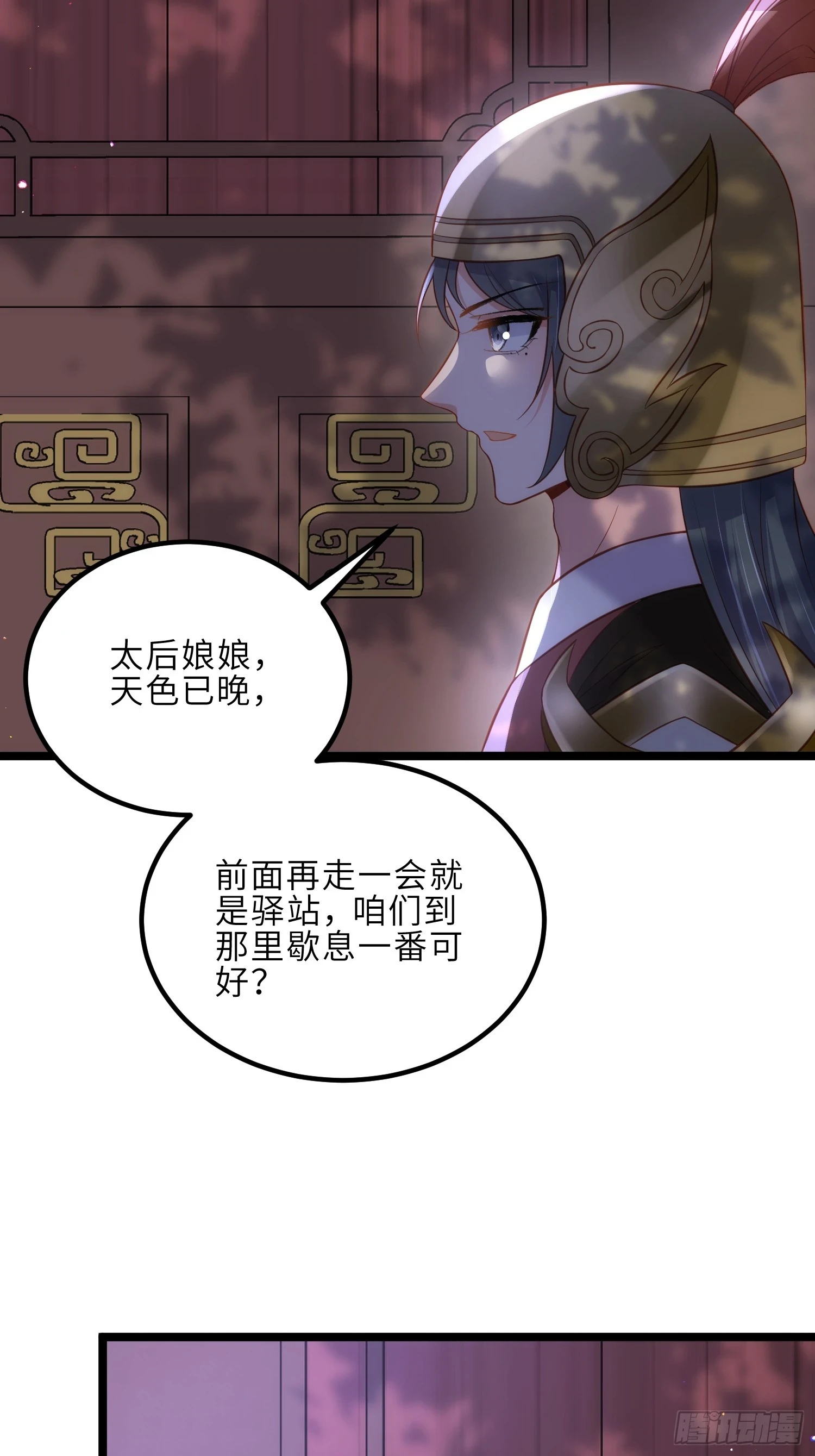 第315话 九爷醒了！23