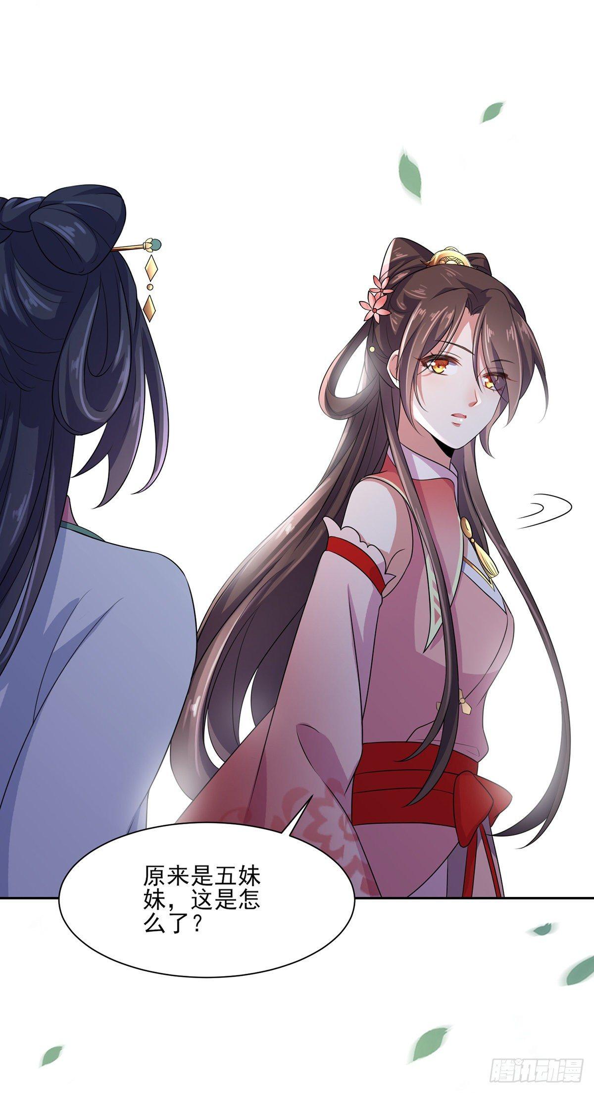 第31话 掌掴西凉妩25