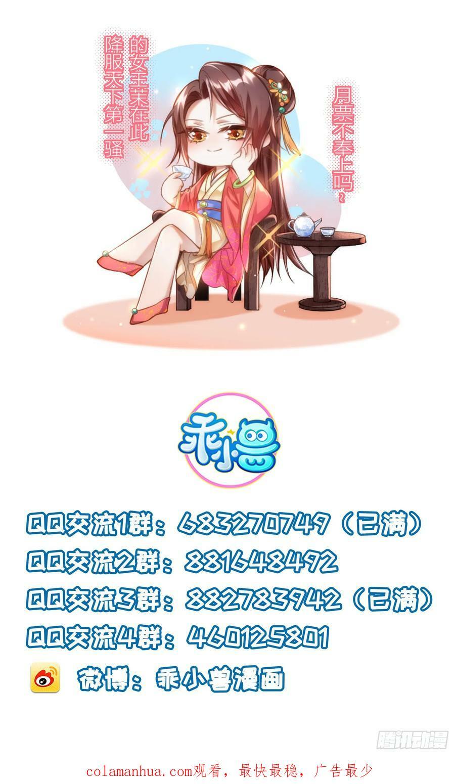 第341话 解你的相思之苦35