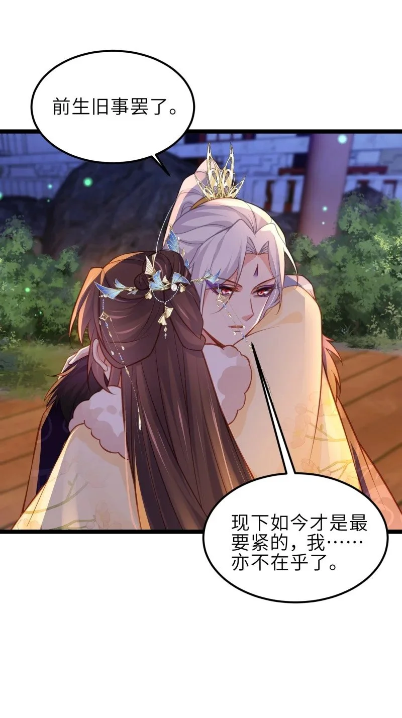 389 第374话 贞元的窥探21
