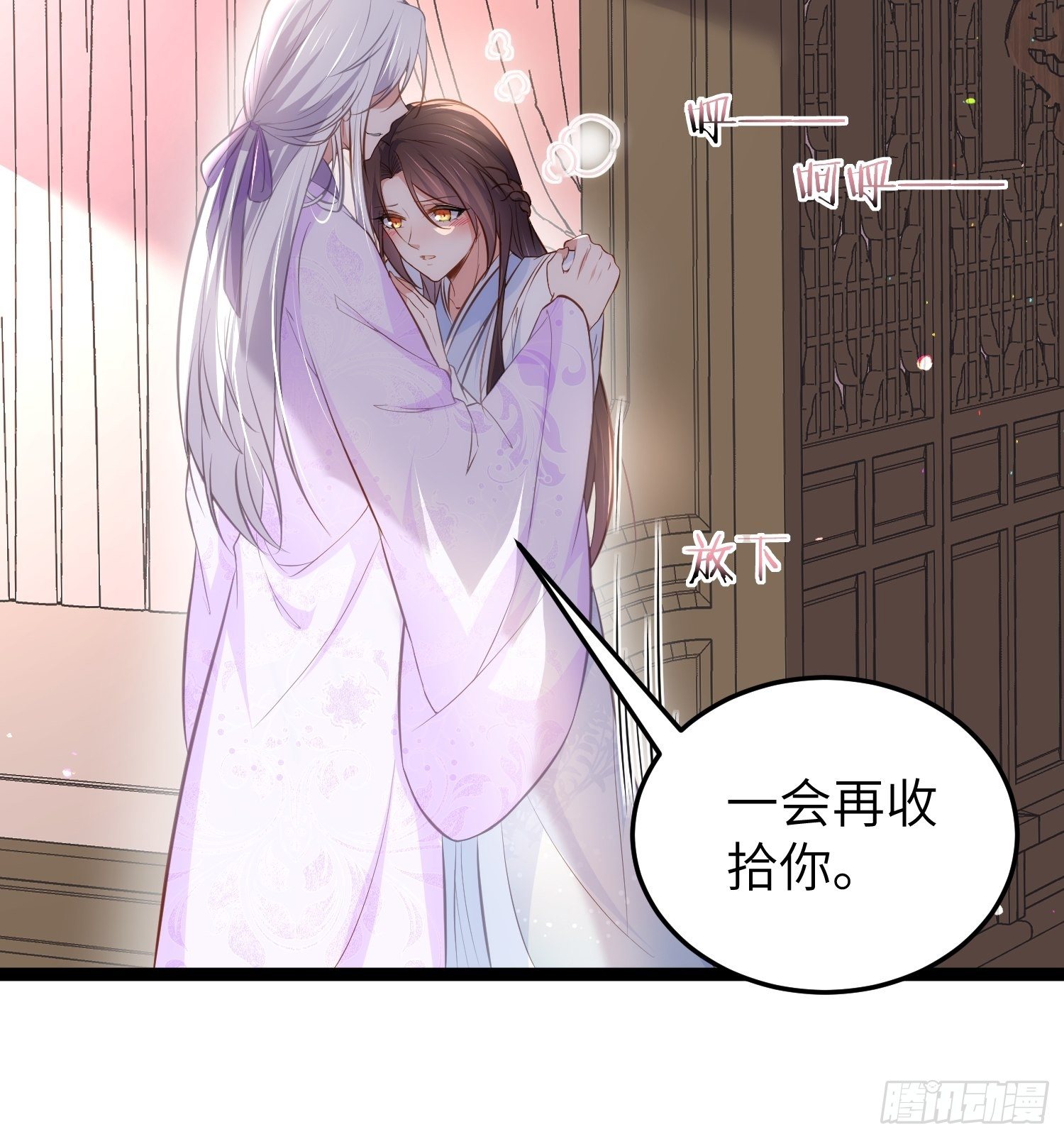 第221话 认不出本座？11