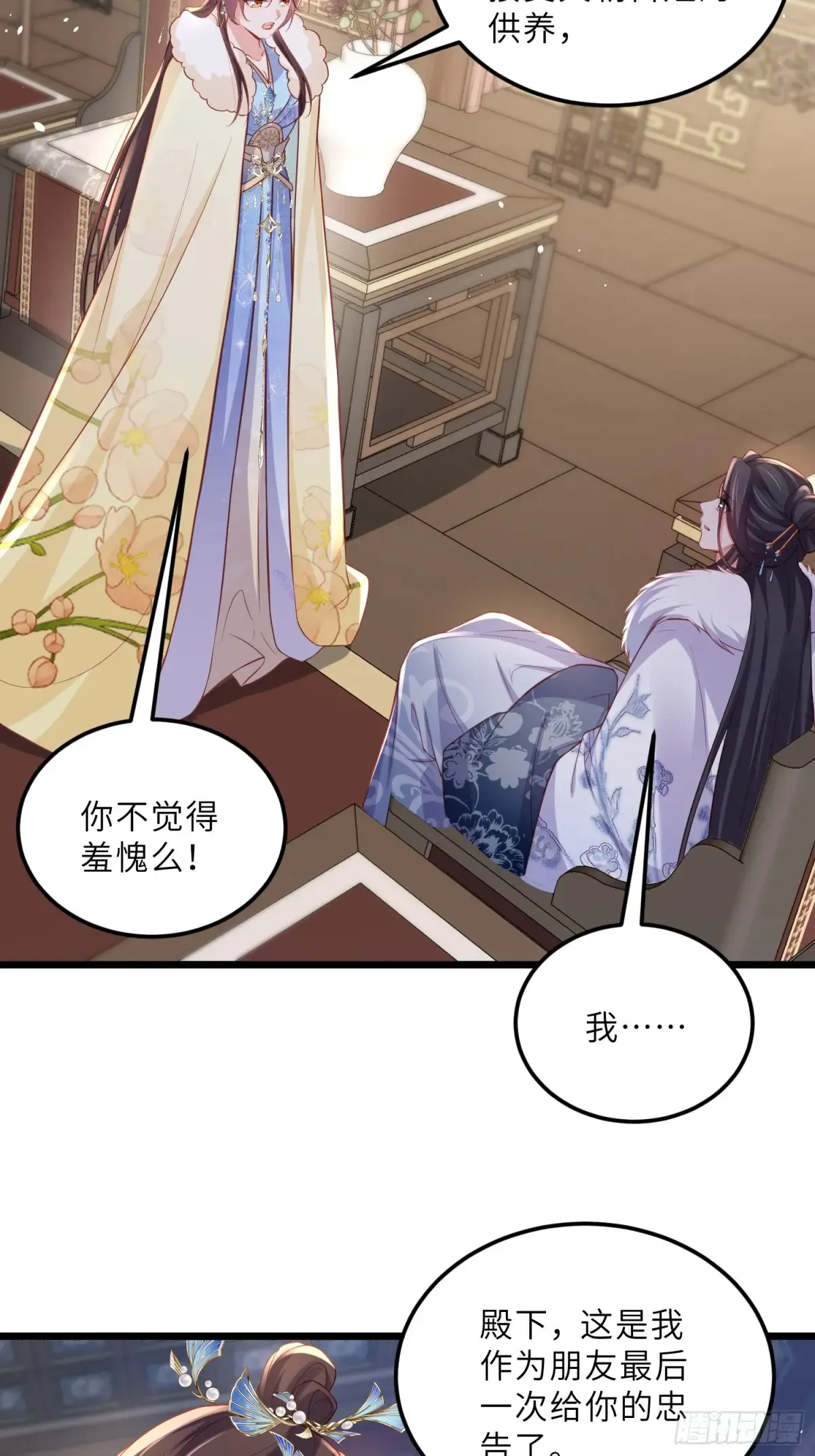 第377话 长公主的背叛24