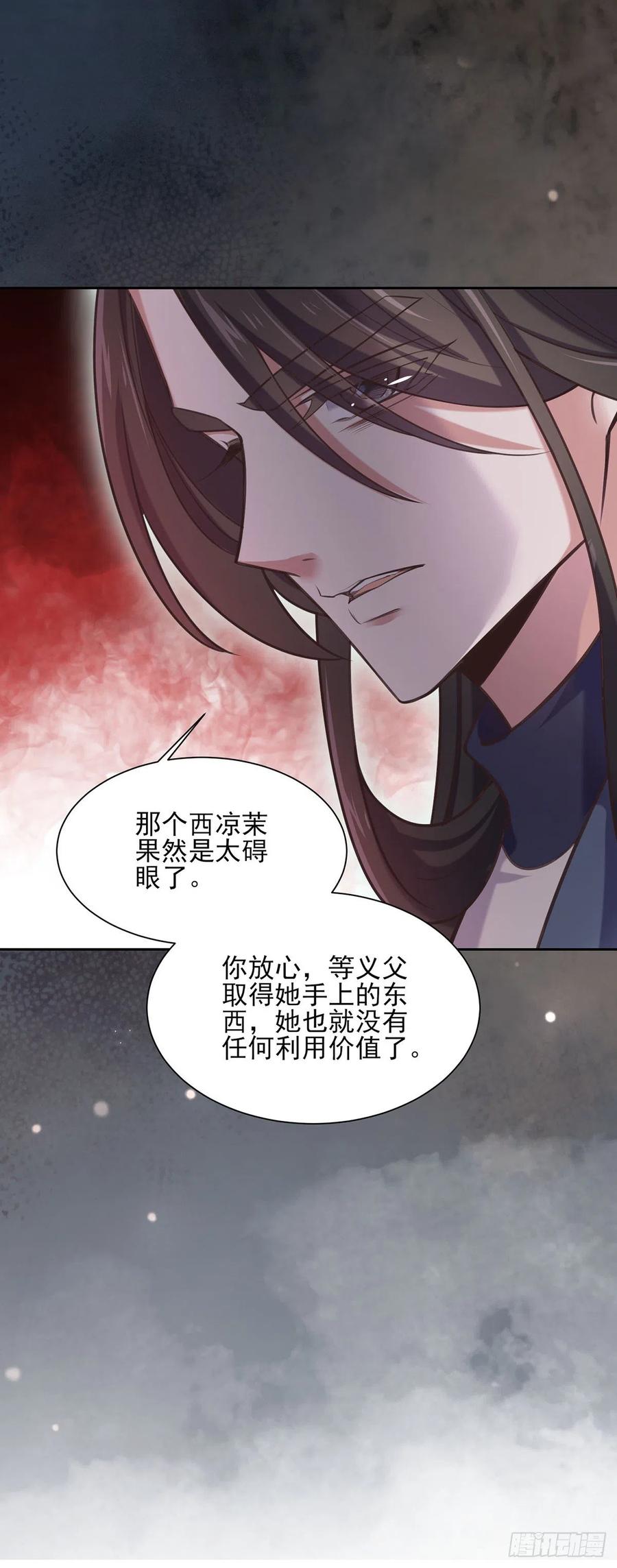 第93话 二十岁前不能生育20