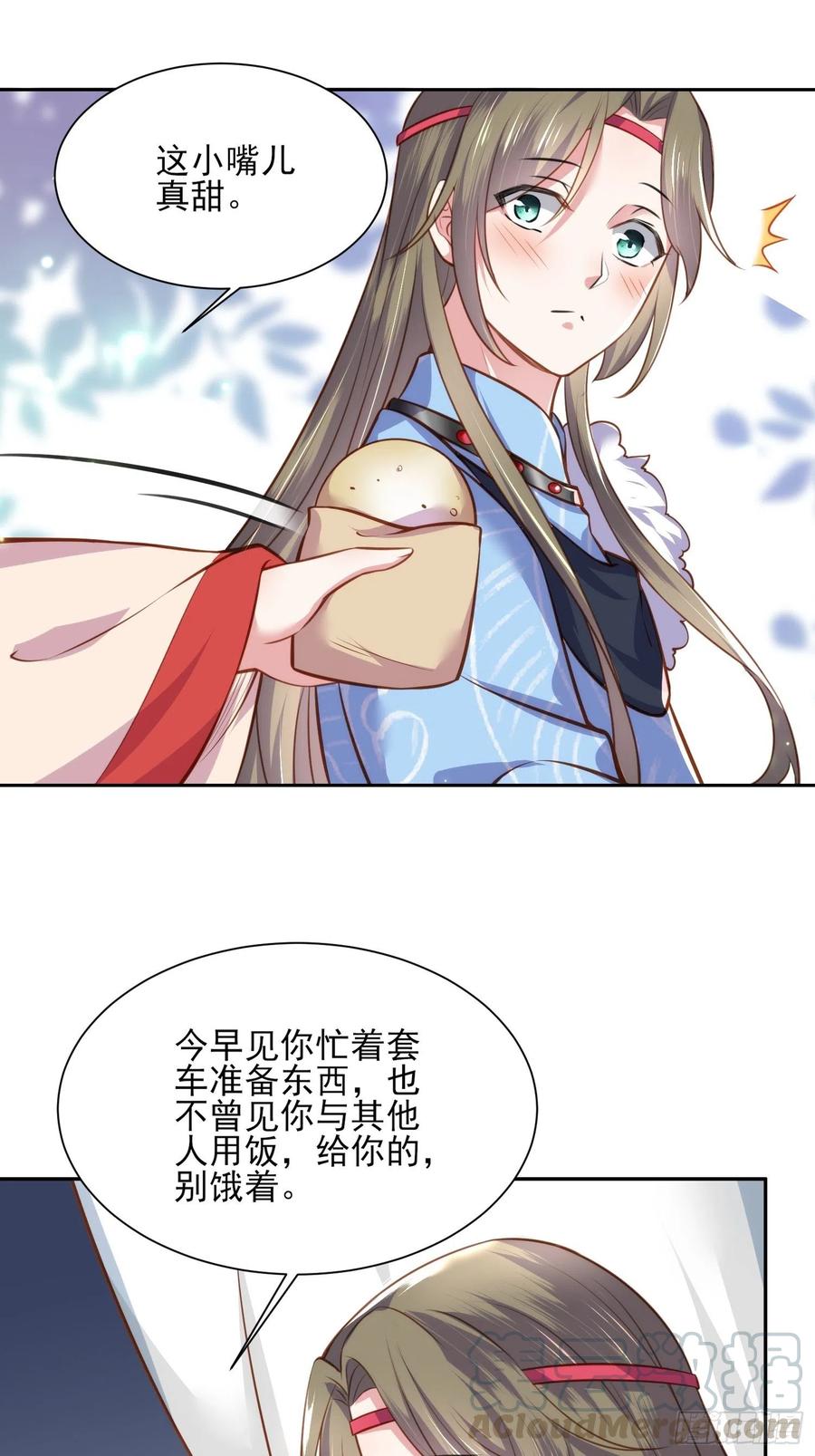 第98话 这是为师的眼罩么24