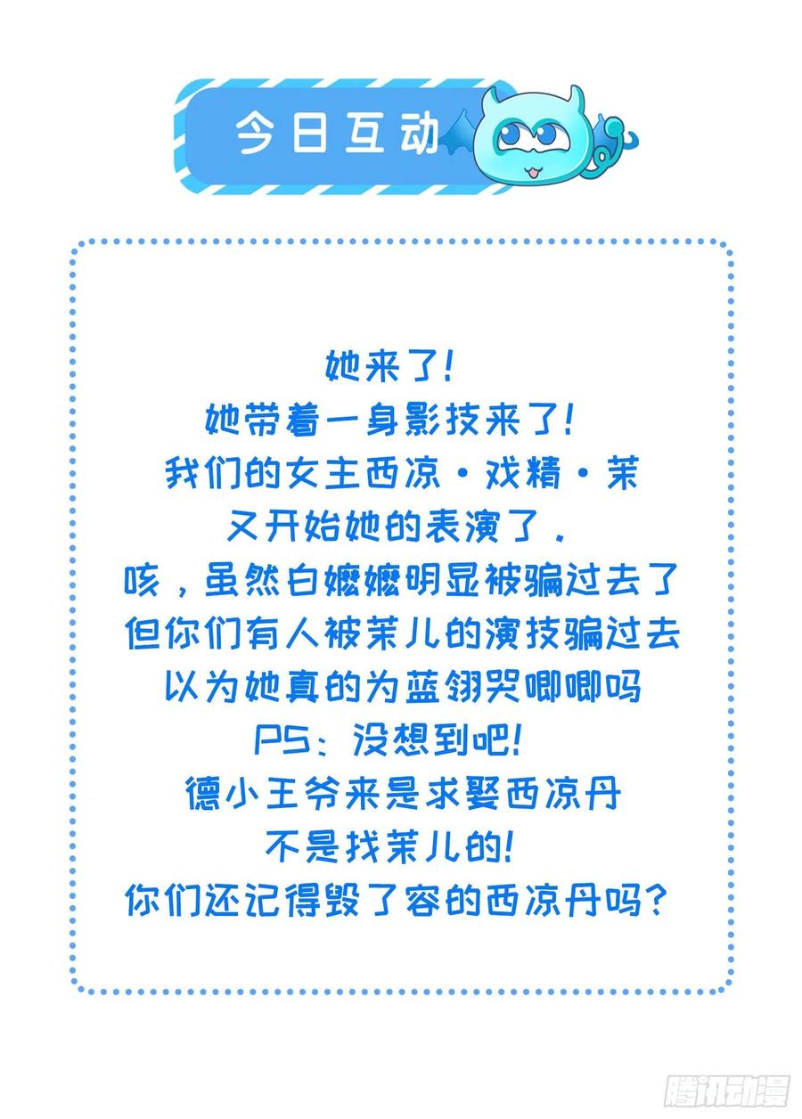 第190话 算计白嬷嬷39