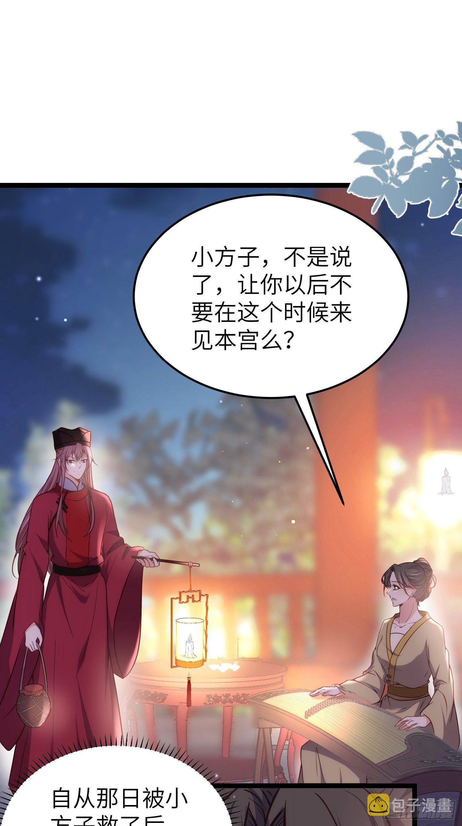 第216话 冷宫艳情12