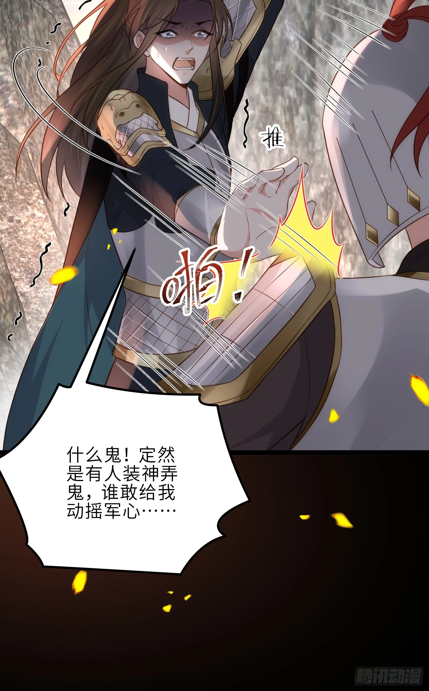 第294话 太子杀了六皇子？7