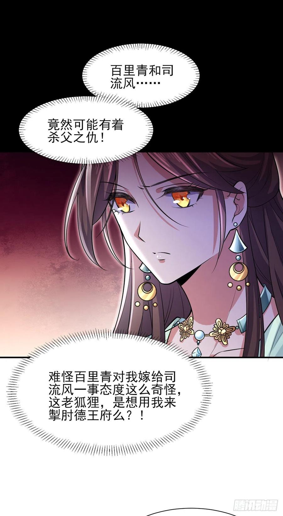 第76话 司含玉的试探2