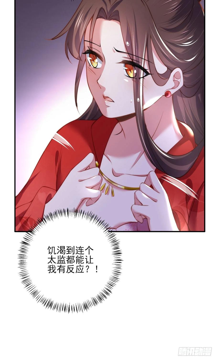 第109话 百里青的绝望21