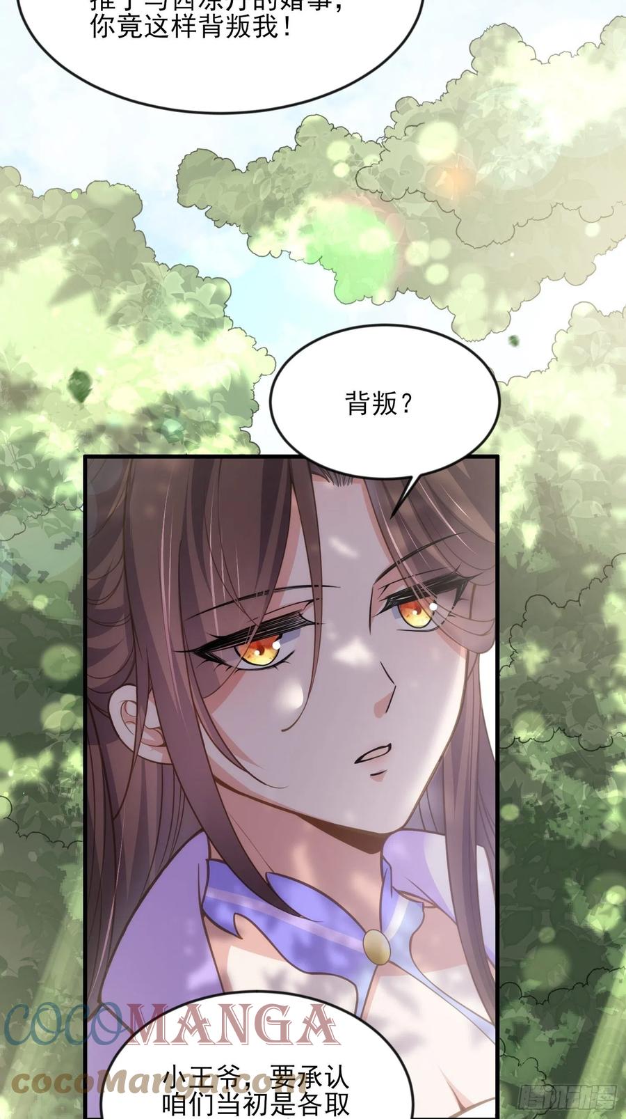 第154话 休妻？和离！22