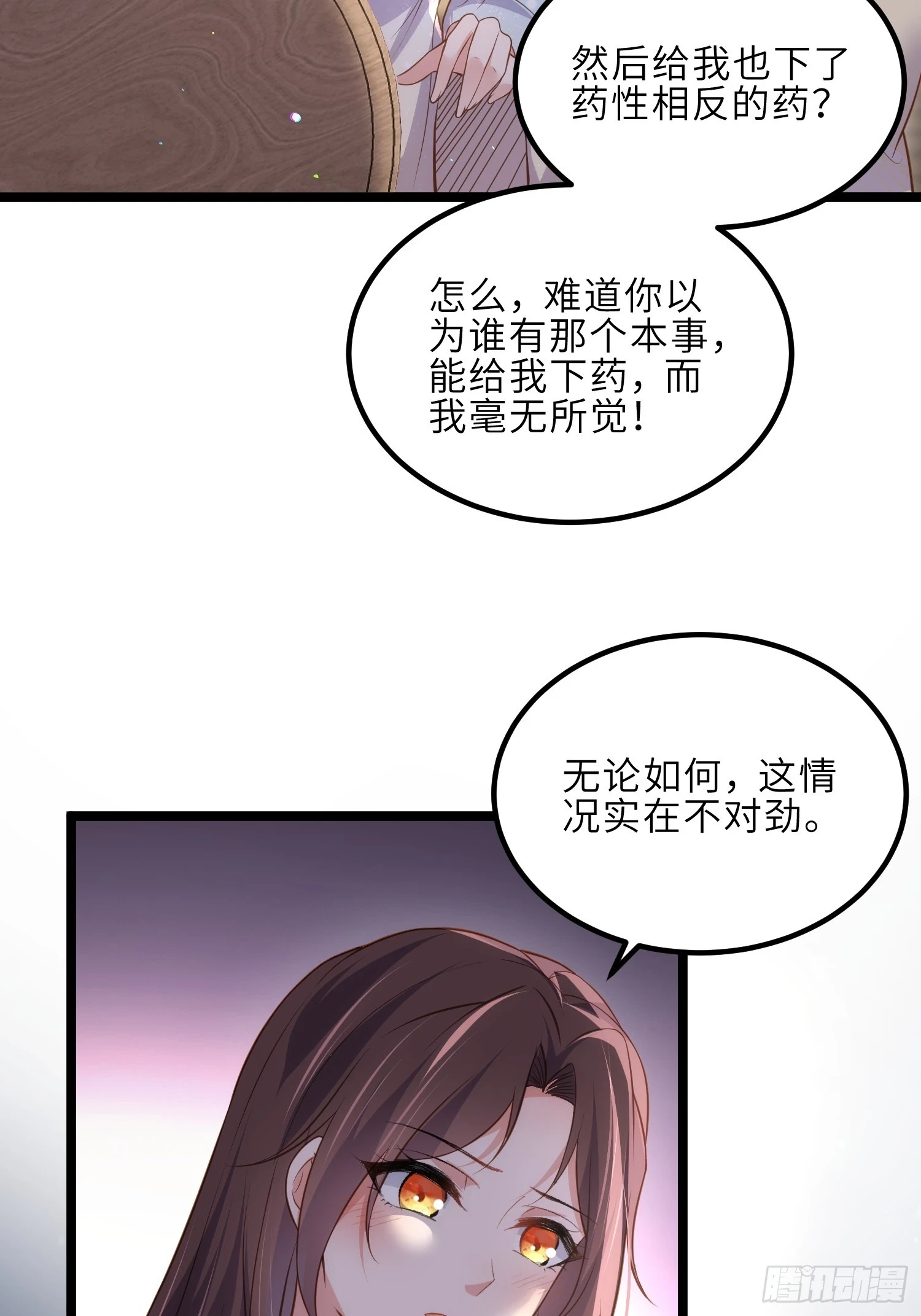 第323话 再试一次！15