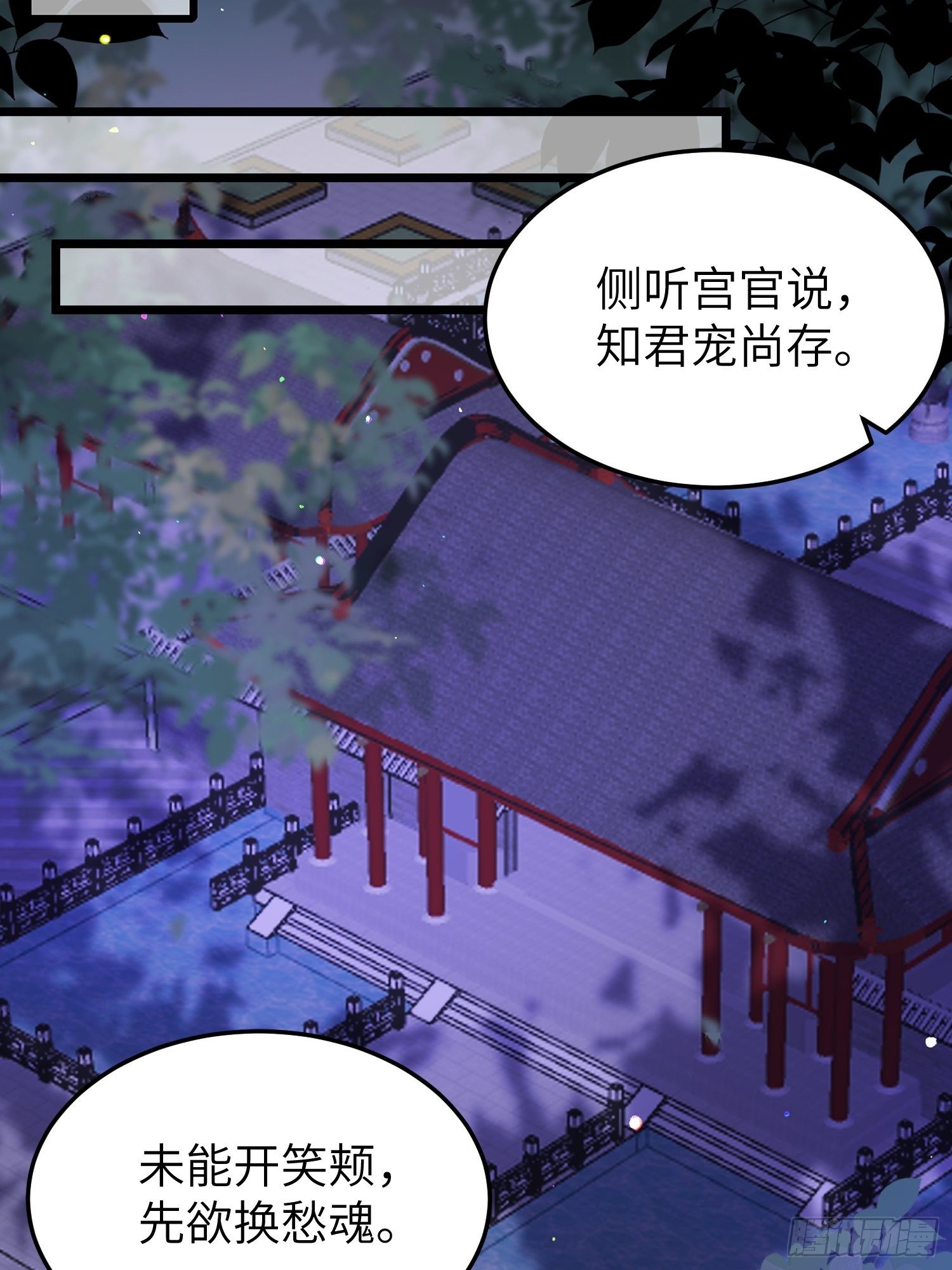 第208话 花前月下洞房17