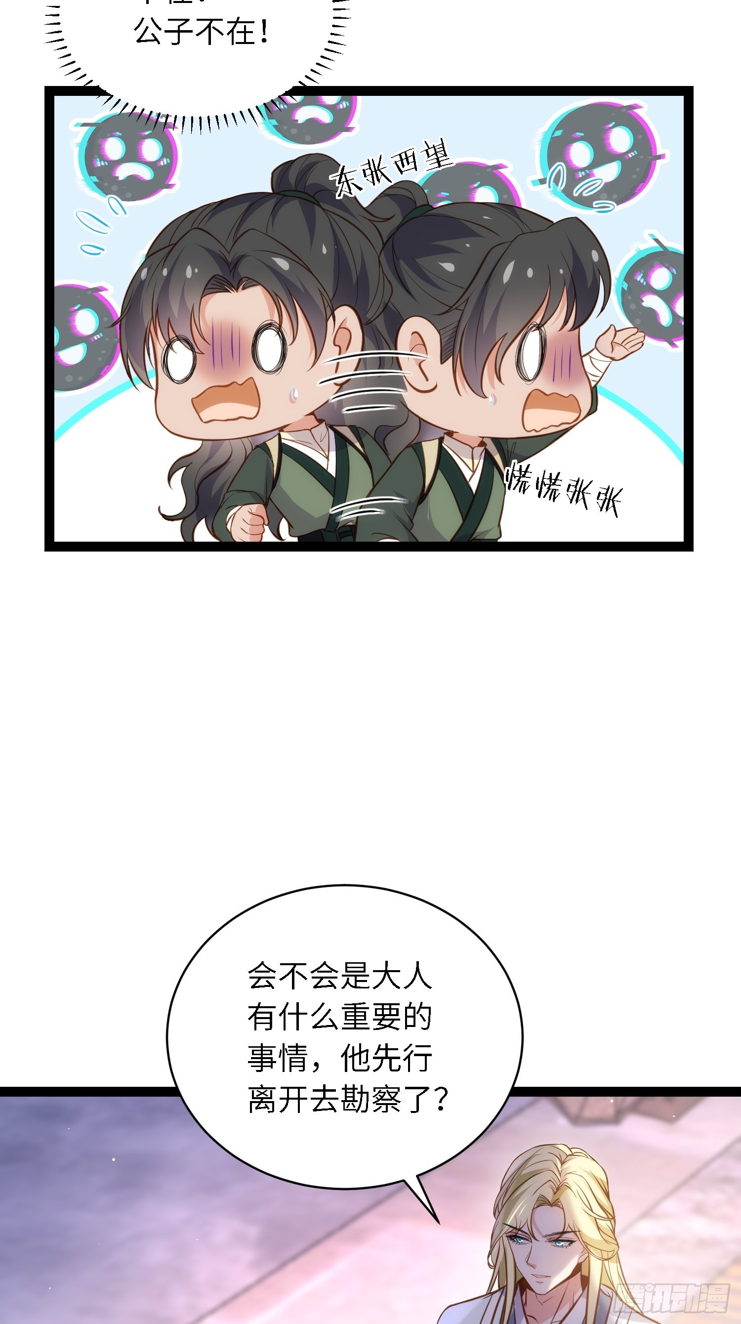 第242话 掌心花何时归11